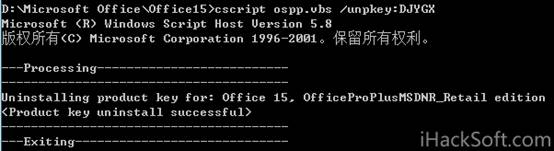 ospp.vbs